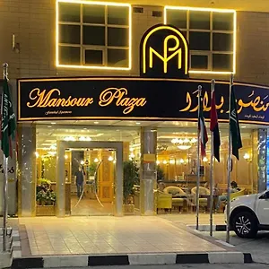 *** شقة فندقية منصور بلازا للشقق المخدومة المملكة العربية السعودية