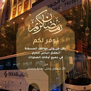 Hotel Al Joud Makkah