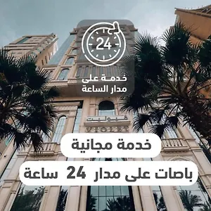Hotel Violet Al Shisha, Mecca
