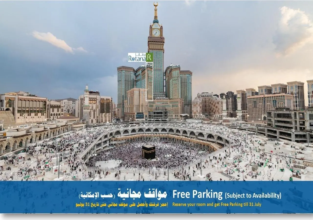 מלון מכה Al Marwa Rayhaan By Rotana - Makkah